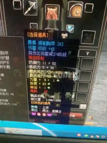 装备好看的游戏_1插图1