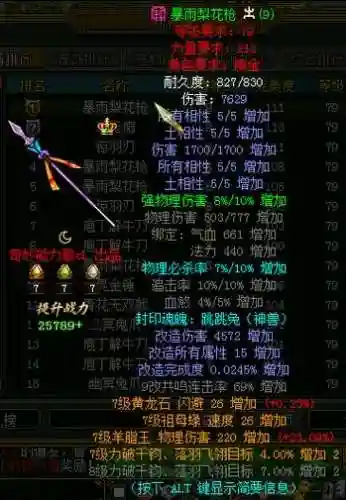 问道gm发送装备工具插图