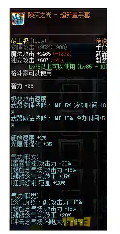 狂虎帝的武器排行插图1