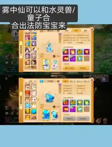 梦幻西游怎么洗bb特性插图1