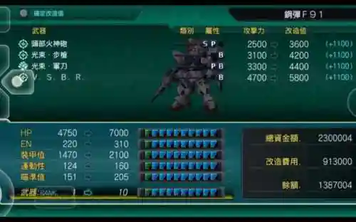 机战ogs武器15改插图1