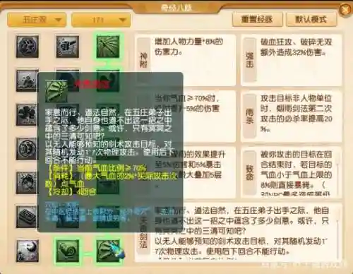 梦幻西游天宫5个主技能介绍插图1