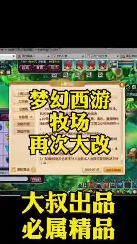 梦幻西游同袍有任务嘛_1插图1