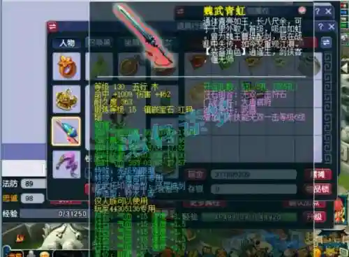 梦幻西游69修炼抗封_1插图1