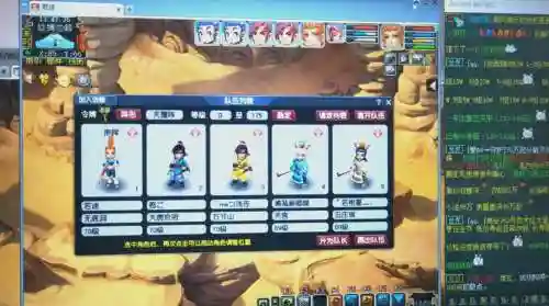梦幻西游55-70插图