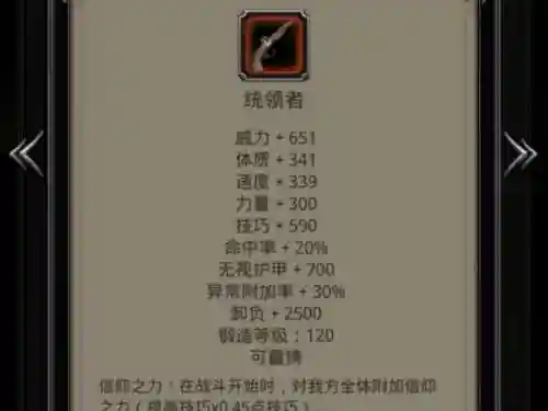 地下城堡2装备吸血匕首_1插图