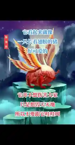 5技能变异混沌兽插图
