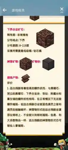 我的世界pe挖矿攻略插图1