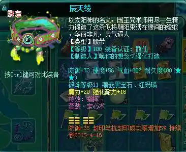 神武2龙宫要什么装备插图
