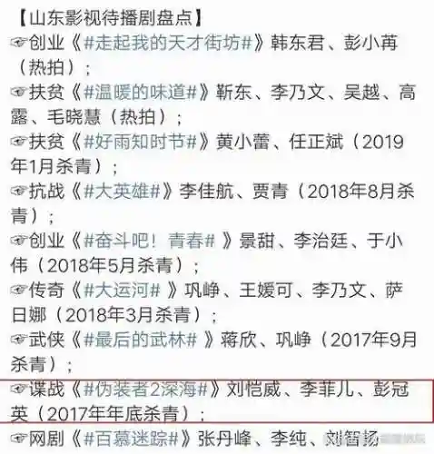伪装者2新明星阵容搭配插图