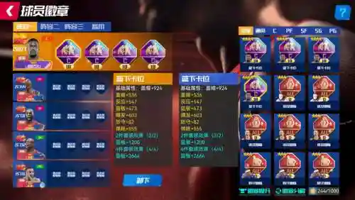 篮球大师商业攻略插图