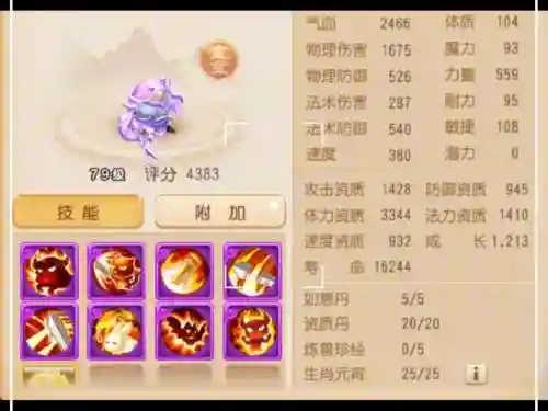 梦幻西游手游怎么买蟹将插图1