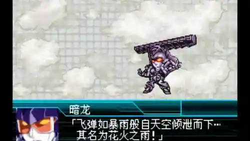 机战alpha3攻略光龙暗龙合体_1插图1