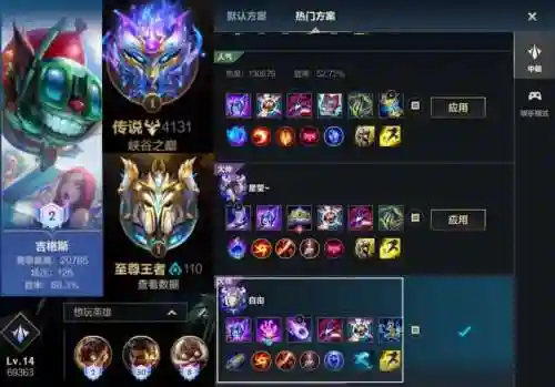 lol告诉队友装备可购买插图1