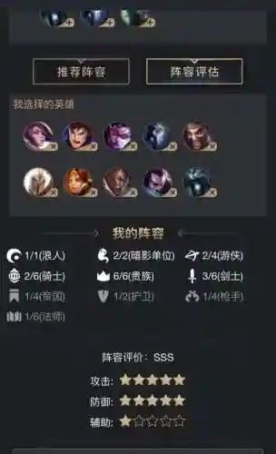 贵族阵容最新_1插图