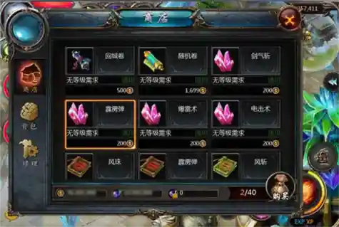 口袋魔域装备如何喂食幻兽插图1