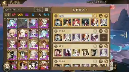 阵容百妖之巅阵容搭配插图1