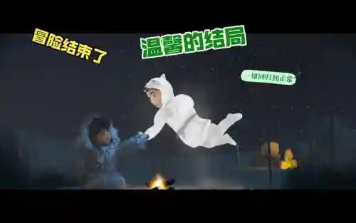 永不孤单图文攻略第5章插图1