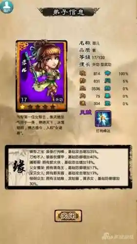 霸气江湖卡牌攻略_1插图