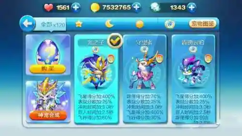 光之子的技能天天酷跑插图1