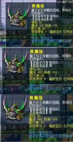梦幻西游破血套插图