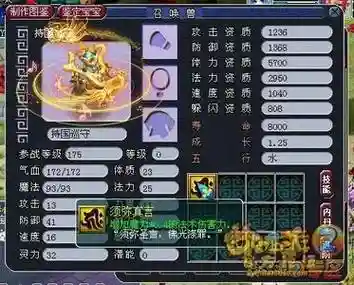 梦幻西游须弥真言差距_1插图1