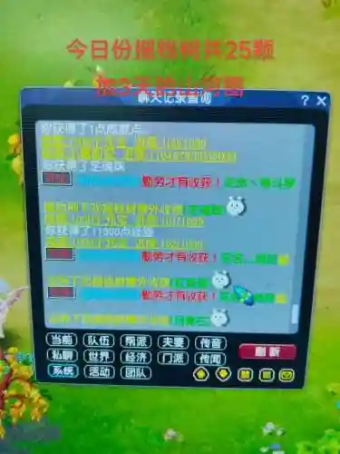 梦幻西游2电脑版辅助插图
