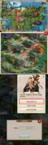 问道生活技能在那学_2插图