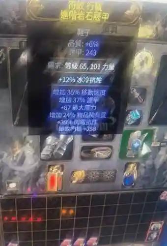 流放之路装备太乱了插图1