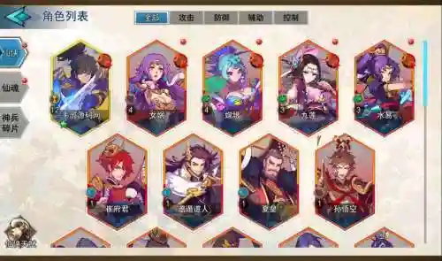 莽荒纪阵容搭配插图1