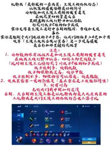 兰陵王套路阵容_1插图1