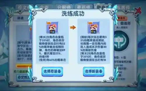 造梦西游ol热血技能书_1插图1