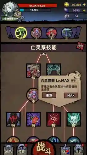 亡灵魔域怎么开神技能插图