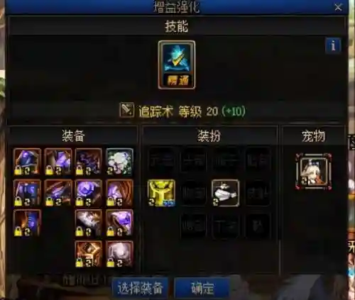 dnf传说装备能转换BUFF吗插图1