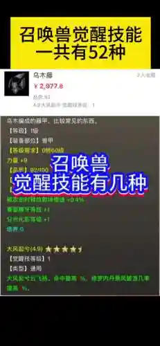 大话2召唤兽技能箭无虚发插图1