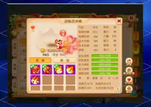 梦幻西游手游回归神兽筹建插图
