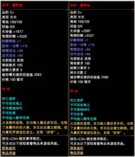 完美国SS拿38武器防御等级_1插图