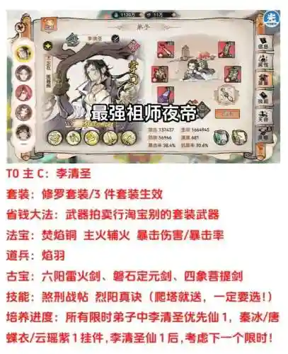 漠北阵容搭配_2插图1