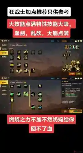 狂战士技能加点国庆插图1