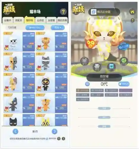 一起来捉妖区域链猫技能插图