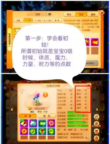 梦幻西游召唤兽进阶形态查询插图
