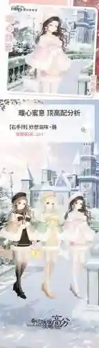 奇迹暖暖愚人搭配攻略_1插图1