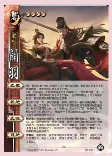 关羽一技能打不到人_1插图1