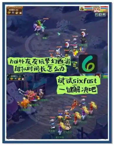 梦幻西游新区1hs4tg插图1