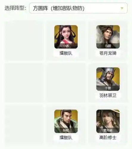 卧龙吟马超阵容搭配攻略插图
