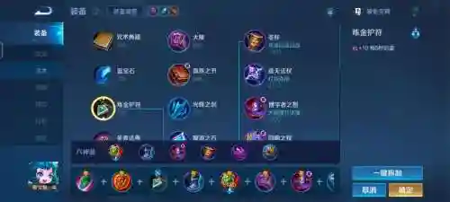 蔡文姬王者荣耀装备插图1