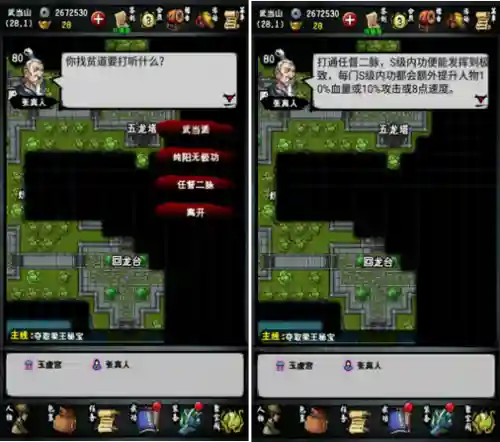 江湖风云录银两攻略插图1