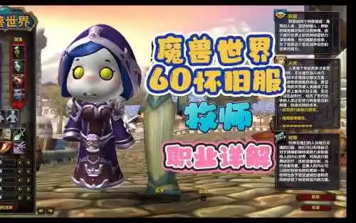 怀旧服牧师种族技能虚弱之触插图