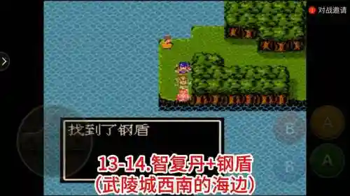 吞食天地2武陵城攻略_1插图1