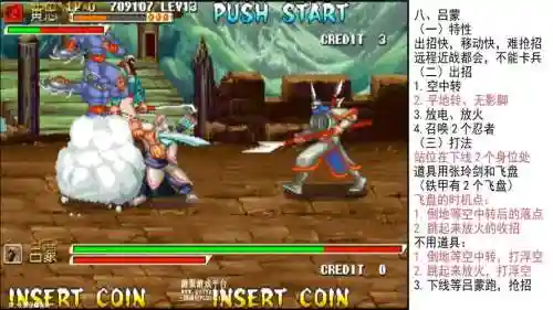 三国战记风云再起吕蒙的技能_1插图